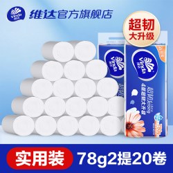 维达 超韧系列 无芯卷纸