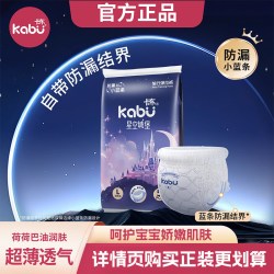卡布 星空城堡婴儿拉拉裤