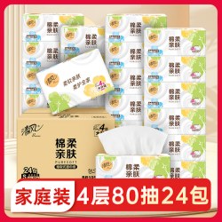 清风 原木纯品金装系列 抽纸