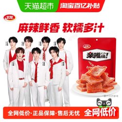 卫龙 亲嘴烧 混合味 300g