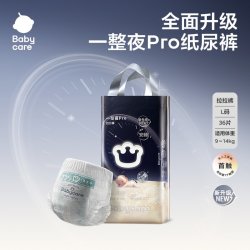 babycare 大吸量超薄透气 儿童拉拉裤