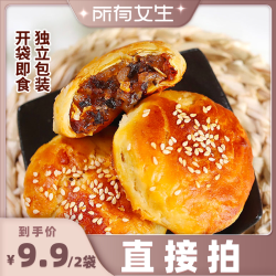 蔚鲜来 黄山烧饼梅菜扣肉烧饼 100g*2包