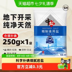 中盐 未加碘 精制食用盐