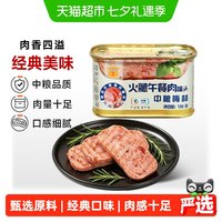 梅林 B2 火腿午餐肉罐头 198g