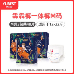 优贝舒 婴儿超薄透气拉拉裤 3包约48片