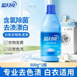 蓝月亮 白色衣物色渍净+彩色衣物色渍净 600g+600g 清新百合花香+清新柠檬花香