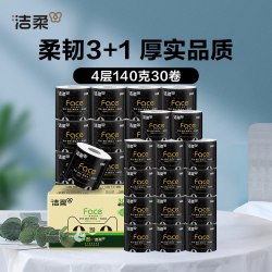 洁柔 憋扯我系列 有芯卷纸