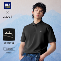海澜之家 大码 男士POLO衫