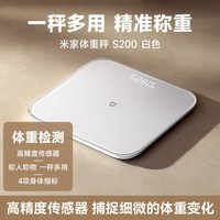 米家 XMTZC02HM 电子秤 （白色)