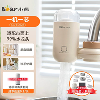小熊 CX-E0021-P02 龙头净水器