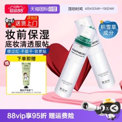BOH 百析珀积雪草面霜喷雾