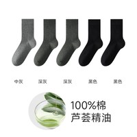 棉竹屋 袜子男士纯棉防臭商务中筒袜秋冬季保暖吸汗棉袜休闲黑色长筒袜