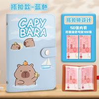 柔闻 卡皮巴拉现金存钱本压岁钱红包收纳防水大容量可放200张带密码保护套A6纪念钞收藏收纳册纸币票夹