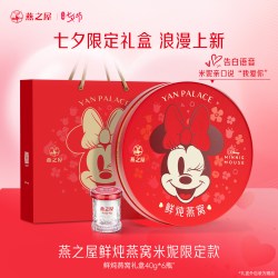 燕之屋 鲜炖燕窝繁花礼盒40g8瓶即食滋补品