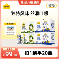 认养一头牛 A2 β-酪蛋白梦幻盖/纤果瓶酸奶 250ml*10盒*2箱 180g*10瓶*2提