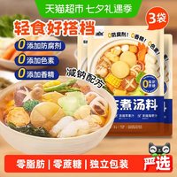 觅趣熊 关东煮调味料 50g*3包