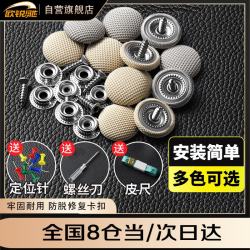 瑞欧 欧锐驰汽车顶棚布脱落修复卡扣 格子米色 40枚+工具
