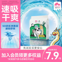 盛夏光年 我的爸爸是条龙系列裤型婴儿纸尿裤旅行装L