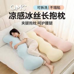 夏季冰丝长条抱枕睡觉床上夹腿靠枕侧睡枕头床头靠垫
