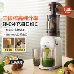 小熊 智能全自动三段压榨原汁机渣汁分离榨汁机多功能电动家用榨水果汁