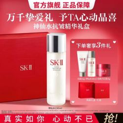 SK-II 神仙水 230ml 面部精华液 抗皱紧致赠洁面20g+神仙水30ml+面霜15g 七夕礼盒
