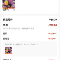 订单截图缩略图