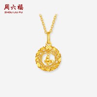 周六福 黄金5G足金吊坠 1.09g A0424254