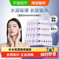 膜法世家 保湿黑面膜41片玻尿酸补水提亮水润嫩肤