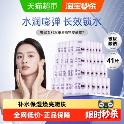 膜法世家 保湿黑面膜41片玻尿酸补水提亮水润嫩肤