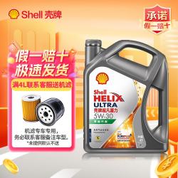 壳牌 Helix Ultra系列 超凡喜力零碳环保 SP/A3/B4 5W-30 SP级 全合成机油 4L