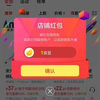 京东安力士牌ANEX旗舰店关注店铺领1京豆