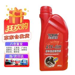 天成美加 变速箱油 ATF-IIIH汽车自动排挡液 860g/1L