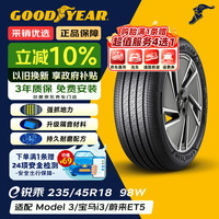 固特异 Goodyear)静音棉轮胎 235/45R18 98W SCT E锐乘绿色版 帕萨特