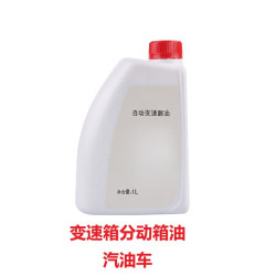 西星 变速箱油分动箱油 适配北汽BJ80越野车汽油车
