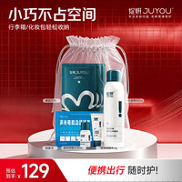 绽妍 旅行装术后医美透明质酸钠械字敏肌医美术后面膜