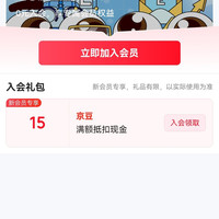 乐珠京东自营旗舰店入会可领15京豆