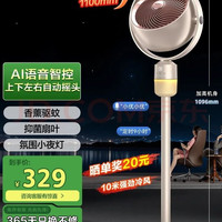海尔 HFX-Y2367AP AI语音控制 抑菌 空气循环扇