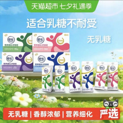 舒化 伊利舒化全脂/高钙/低脂/脱脂无乳糖牛奶220ml*24盒整箱早餐4月产