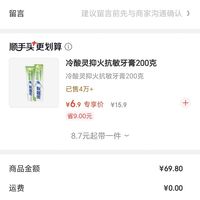 订单截图缩略图