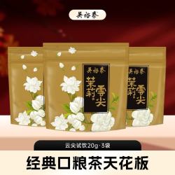 吴裕泰 茉莉花茶 浓香型 3袋