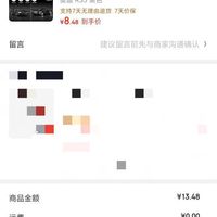 订单截图缩略图