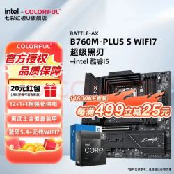 七彩虹 B760M-PLUS S WIFI7 D4超级黑刃+英特尔 酷睿 i5 14600KF主板CPU套装