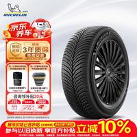 米其林（MICHELIN）汽车轮胎 235/50R18 101Y 跨悦三代 CROSSCLIMATE 3
