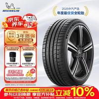 米其林（MICHELIN）汽车轮胎 245/45ZR18 100Y 竞驰 PILOT SPORT 5 适配奔驰E级