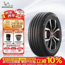 米其林 汽车轮胎 215/50R17 95W 耐越 ENERGY MILE 适配现代名图