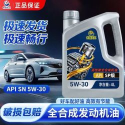 昆仑征途 长成天工机油全合成汽车机油四季通用发动机润滑油SN5W-30/5W-40 SP
