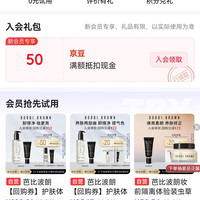 芭比波朗京东自营旗舰店入会可领50京豆