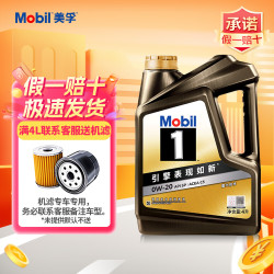 美孚 金美孚1号经典表现黑金5w30 0w40 0w20全合成汽机油发动机润滑油& 黑金0W20 4L