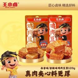 王小卤 鸡肉豆堡-卤香味-120g*10袋