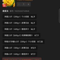 订单截图缩略图